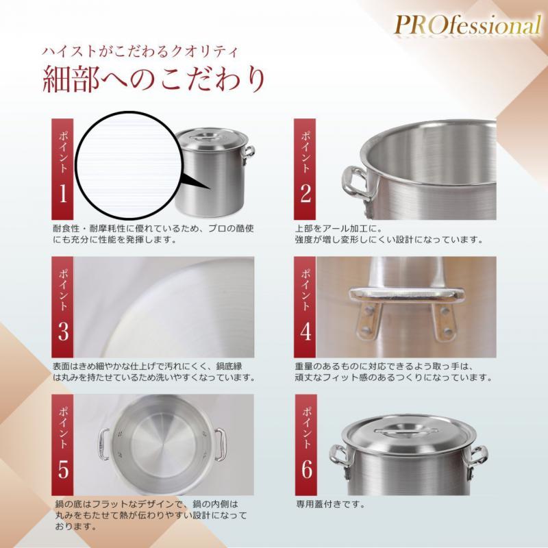 アルミ製寸胴鍋 39cm蓋有 | 株式会社ハイスト | 業務用厨房機器店舗